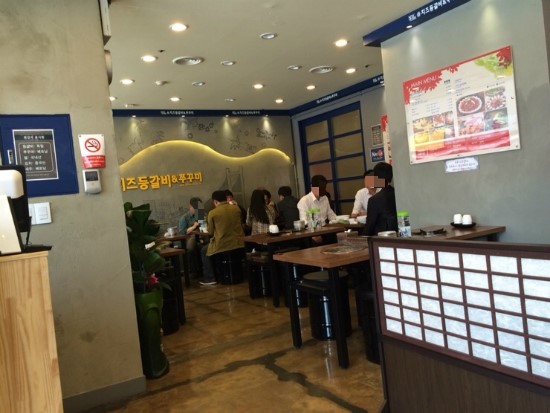 [구로디지털단지맛집] 뉴욕 치즈등갈비&쭈꾸미 ! 관련 이미지 2