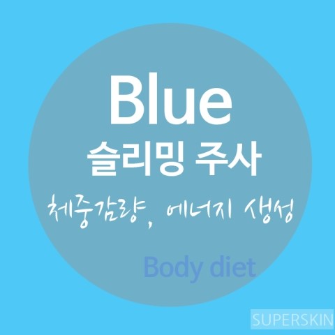 [구로디지털단지피부과]구로피부과 슈퍼스타피부과 피로극복 프로젝트~  레인보우주사 소개해드려요!! 관련 이미지 7