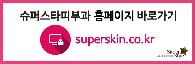영등포/신도림피부과 문신제거는 피코플러스네요 관련 이미지 9