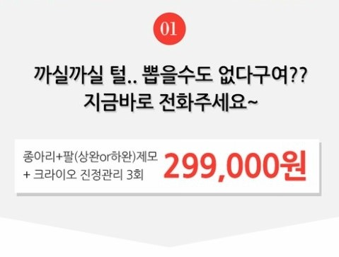[구로피부과] 슈퍼스타피부과의 여름맞이 이벤트 ! 관련 이미지 1
