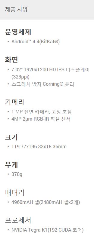 [구글탱고] 구글 프로젝트 탱고 (Google  Project Tango) 개봉기 공개합니당~~ 관련 이미지 2