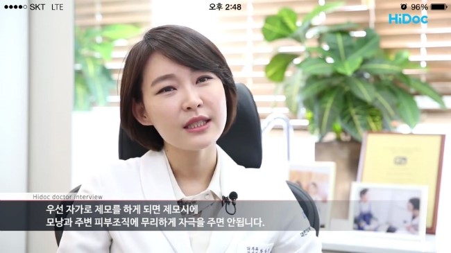 [슈퍼스타피부과]모낭염,접촉피부염,색소침착등 부작용 방지하는 올바른 셀프 제모법!!!! 관련 이미지 6