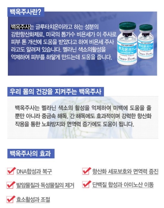 레인보우 수액치료로 내몸에게 건강함을 선물하세요~ 관련 이미지 9