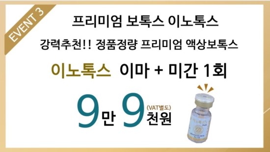 [구로피부과]구로피부과전문의병원 슈퍼스타피부과 11월12월 힐링이벤트 공개합니다~ 관련 이미지 4