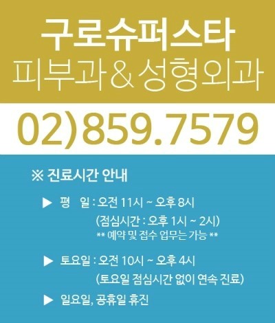 [슈퍼스타피부과] 차상희원장님의 네이버 하이닥 촬영기 ! 관련 이미지 5