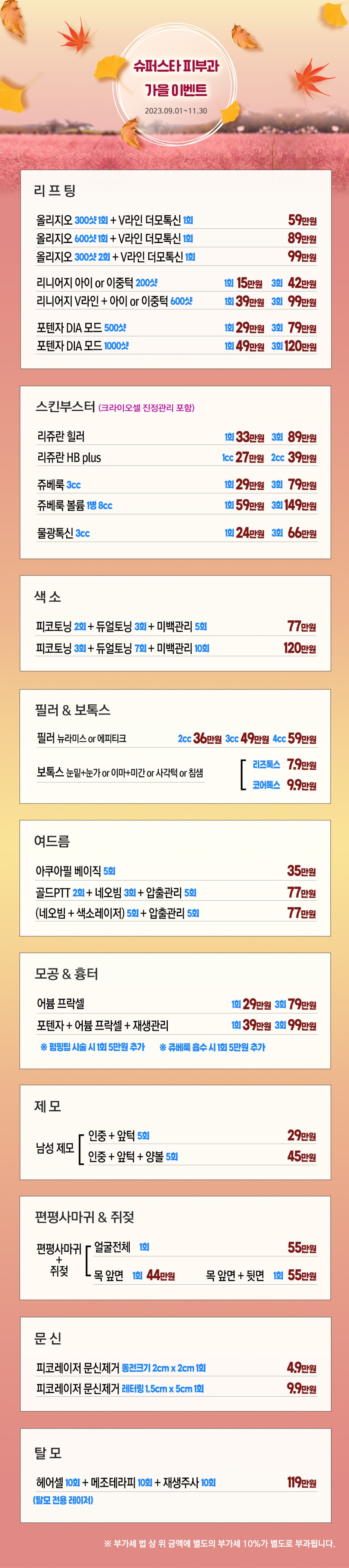 구로디지털단지역피부과 쥬베룩으로 재생과 볼륨 완성 관련 이미지 6