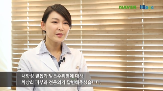 발톱이 파고들어 염증이 생겼다면? 내향성발톱을 확인해보세요~! 관련 이미지 1