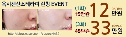 [구로피부과]구로슈퍼스타피부과 옥시젠산소테라피, 궁금하쥬~ 들어와봐요! 관련 이미지 10