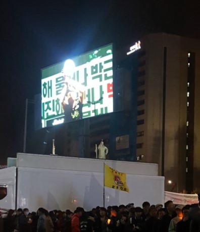 11월 12일 광화문 100만 촛불집회 참석 후기~! 관련 이미지 7