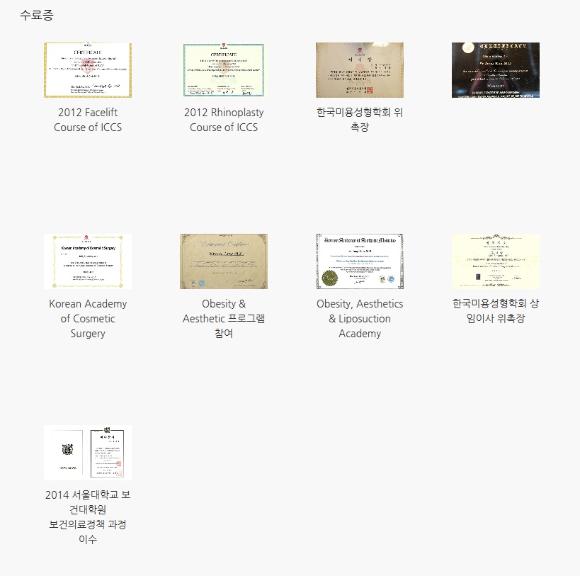 [구로역성형외과/구로디지털단지눈성형잘하는곳슈퍼스타피부성형외과]안성형이사김세중대표원장님을소개합니다~! 관련 이미지 2