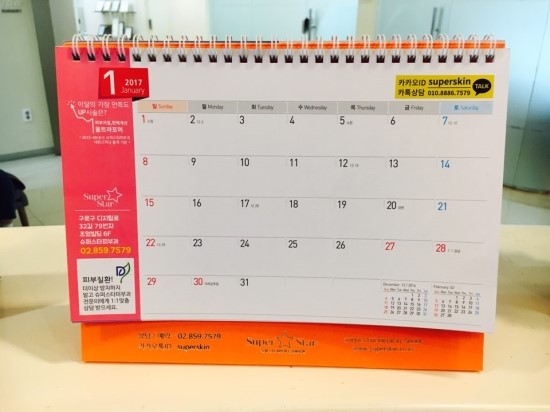 2017년 실용만점 달력이 나왔답니다!! 관련 이미지 7