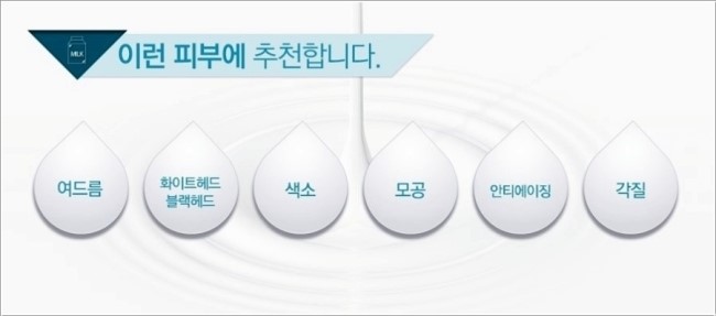 [구로디지털단지 밀크필] 반짝반짝 우유피부를 선물하세요~ 관련 이미지 3