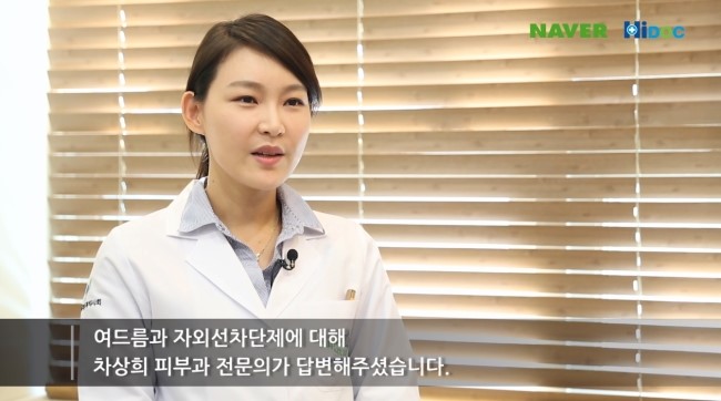 여드름 피부에 적합한 자외선차단제는 무엇일까요? 관련 이미지 1