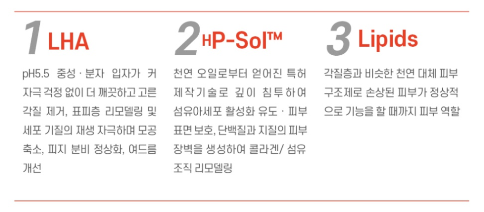 구로디지털단지 예민한 피부엔 라라필 관련 이미지 8