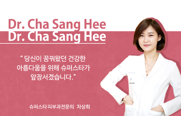 [구로피부과전문의] 슈퍼스타피부과 필러, 보톡스에 주목하세용~~피부과전문의가 직접 시술하는 안전한 필러,보톡스!! 관련 이미지 5