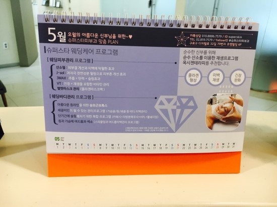 2017년 실용만점 달력이 나왔답니다!! 관련 이미지 8