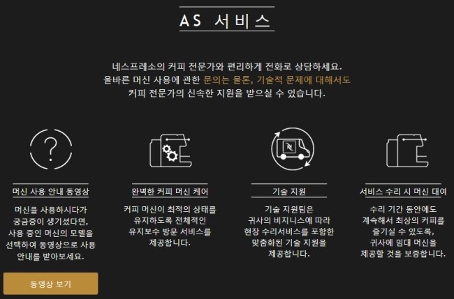 네스프레소 캡슐 커피머신으로 향긋한 하루 시작하세요^^ 관련 이미지 8