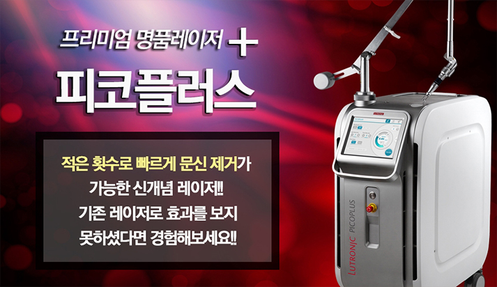 구로디지털단지역피부과 문신제거 정보드려요 관련 이미지 1