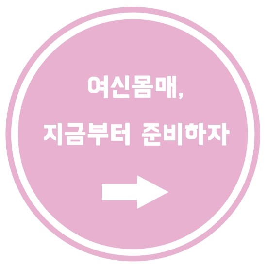 [구로피부과]슈퍼스타피부과 힐링이벤트~여신몸매, 관리는 지금부터. EVENT 2. 슬리밍 4주 프로그램~ 공개할게용!! 관련 이미지 2
