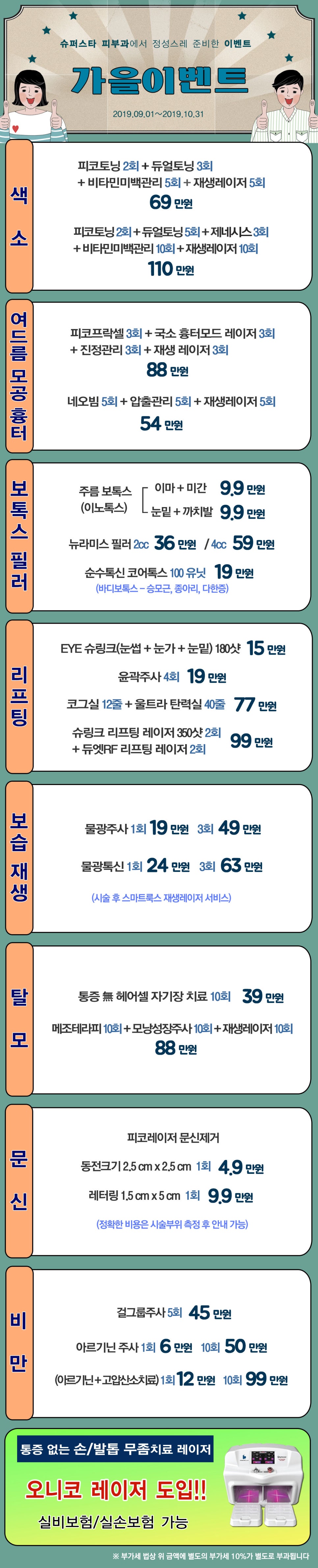 L 아르기닌 주사 효능 by 구로디지털단지역 슈퍼스타피부과 관련 이미지 10