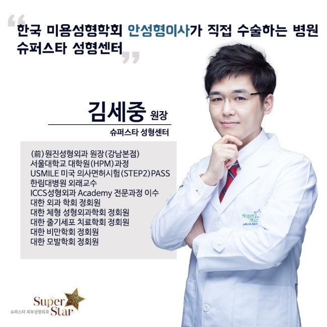 [대림성형외과]대림역에서 가까운 성형외과 슈퍼스타! 슈퍼스타에서 건강한 아름다움을 찾으세요★ 관련 이미지 2