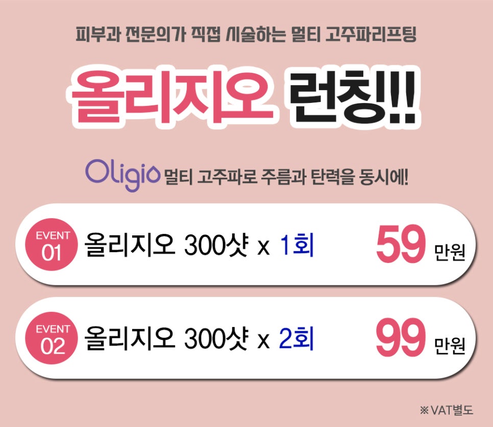 구로디지털단지피부과 올리지오 리프팅 관련 이미지 6