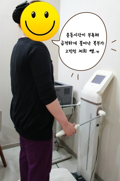 [구로비만클리닉] 슈퍼스타 5주 복부관리프로그램~ 6kg감량 성공스토리!! 관련 이미지 2