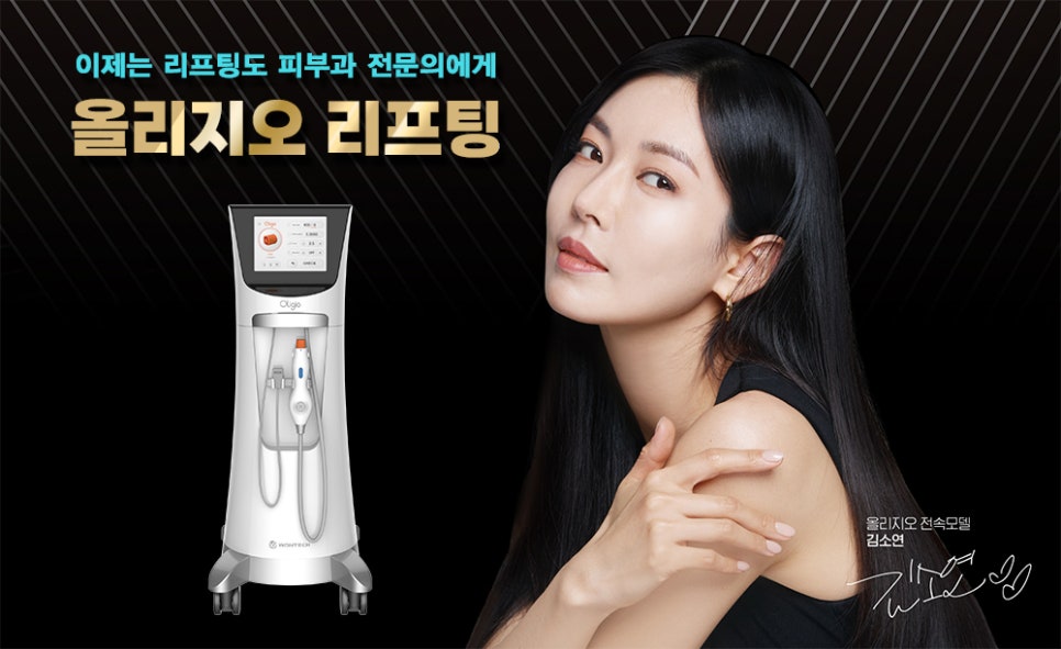 구로디지털단지피부과 올리지오 리프팅 관련 이미지 1