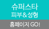 구로피부과전문의가 진료하는 슈퍼스타피부과 ~!! 드뎌 2016년 달력이 나왔어요 ~!! 관련 이미지 3