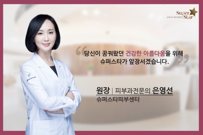 [구로피부과]슈퍼스타피부과가 알려주는 꿀팁 정보~ 선크림 사용법! 관련 이미지 9
