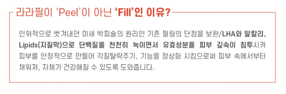 구로디지털단지 예민한 피부엔 라라필 관련 이미지 6
