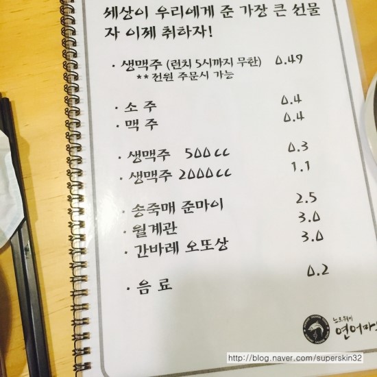 [구로맛집]구로맛집 회식 장소 추천해드려요~ 무한연어집 노르웨이 연어마을! 관련 이미지 6
