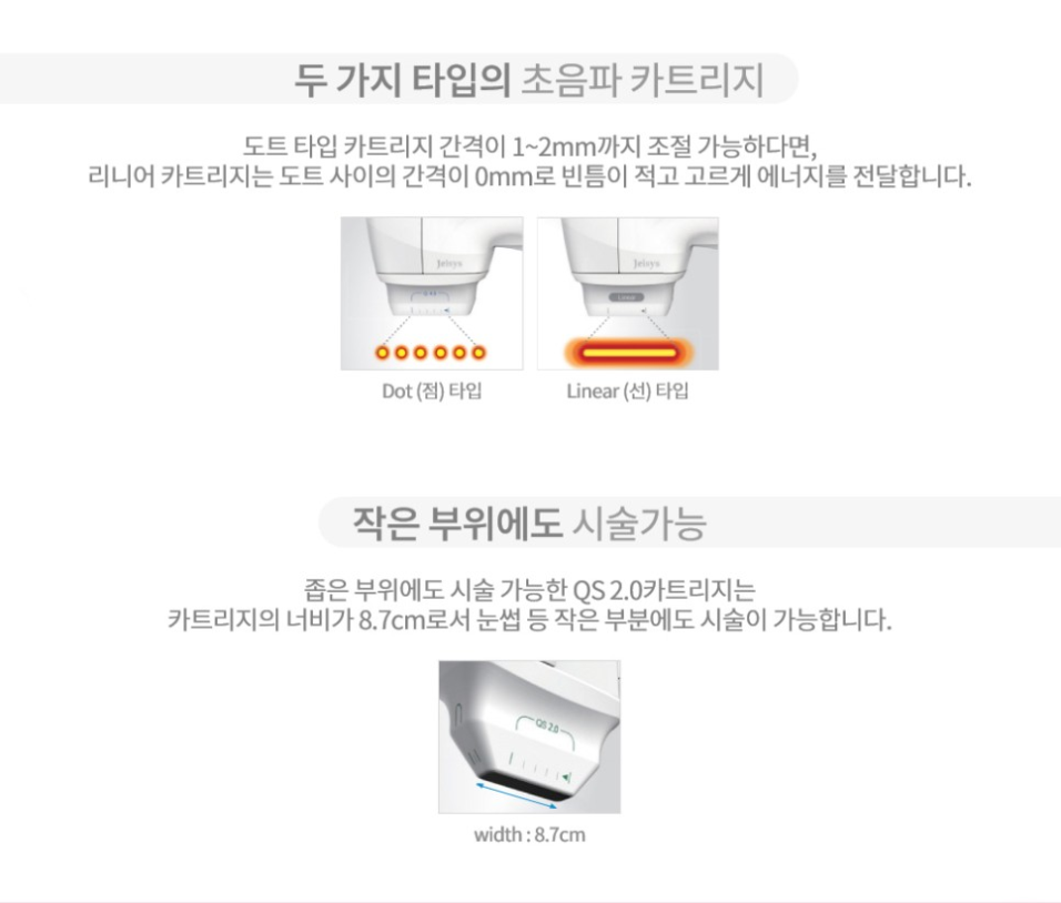 구로디지털단지역 리니어펌 슈퍼스타피부과에서!! 관련 이미지 3