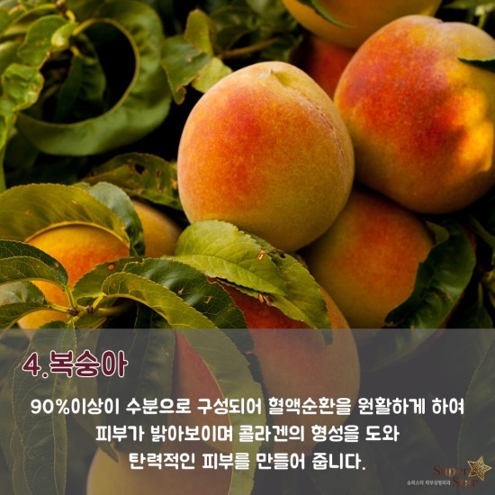 [구로피부과]슈퍼스타피부과가 알려주는 환한피부를 유지하는데 도움이 되는 음식 BEST 5 관련 이미지 5