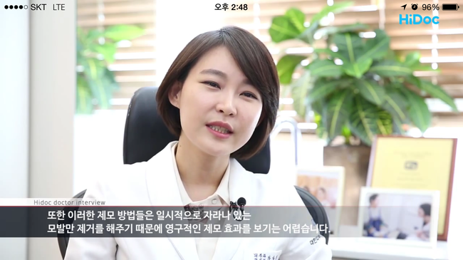 [슈퍼스타피부과]모낭염,접촉피부염,색소침착등 부작용 방지하는 올바른 셀프 제모법!!!! 관련 이미지 5