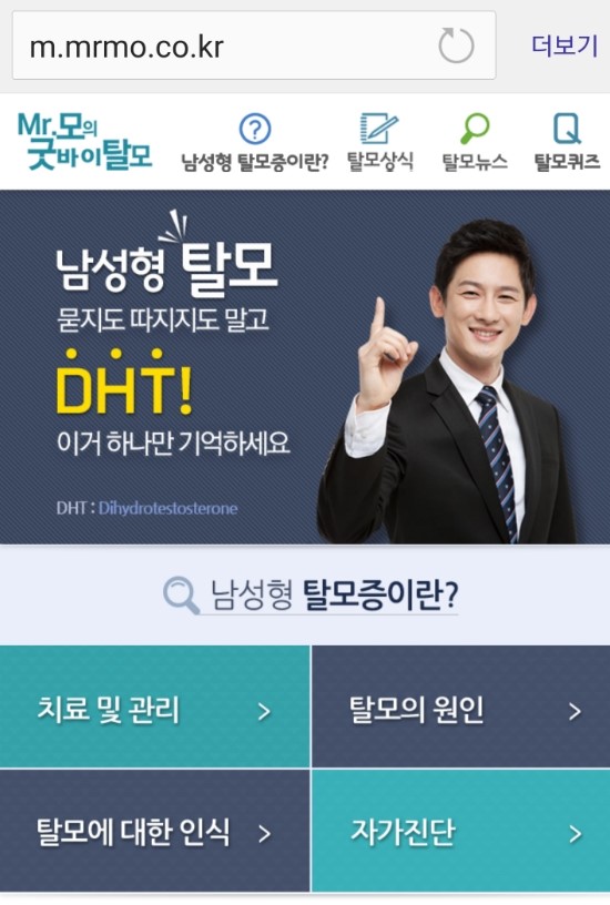 쉽게 탈모를 관리할 수 있는 어플을 소개합니다!! 관련 이미지 1