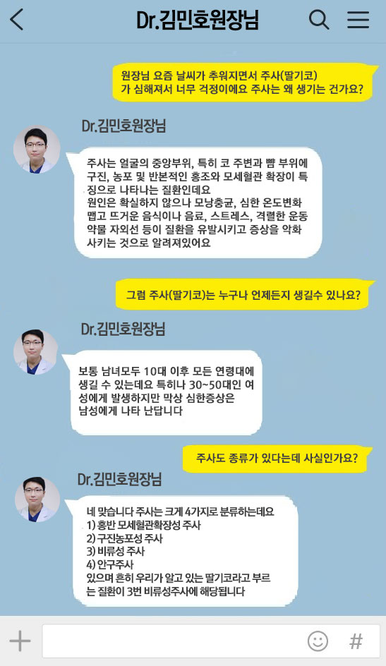 [구로피부과전문의]피부과 전문의 Dr.김민호원장님이 알려주는 피부질환 이야기. 01.주사이야기(수란트라) 관련 이미지 2