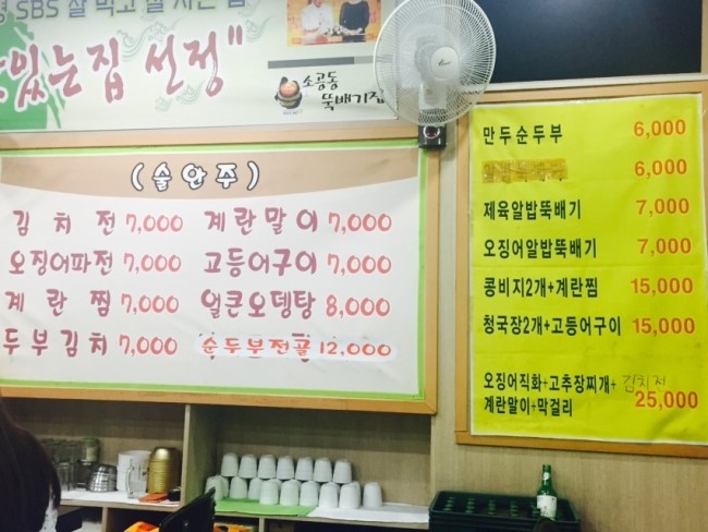 [구로맛집]소공동뚝배기에서 맛있는 점심을~~~!!! 관련 이미지 2