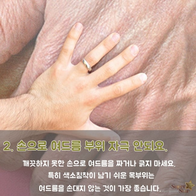 [구로피부과전문의] 지긋지긋한 여드름! 이제안녕~ 슈퍼스타가 제안하는 여드름 관리 팁! 관련 이미지 3