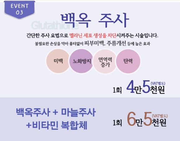 [구로피부과]지금은 재충전할 시간~ 구로디지털단지 슈퍼스타피부과 피로회복주사에 주목하세요! 관련 이미지 4