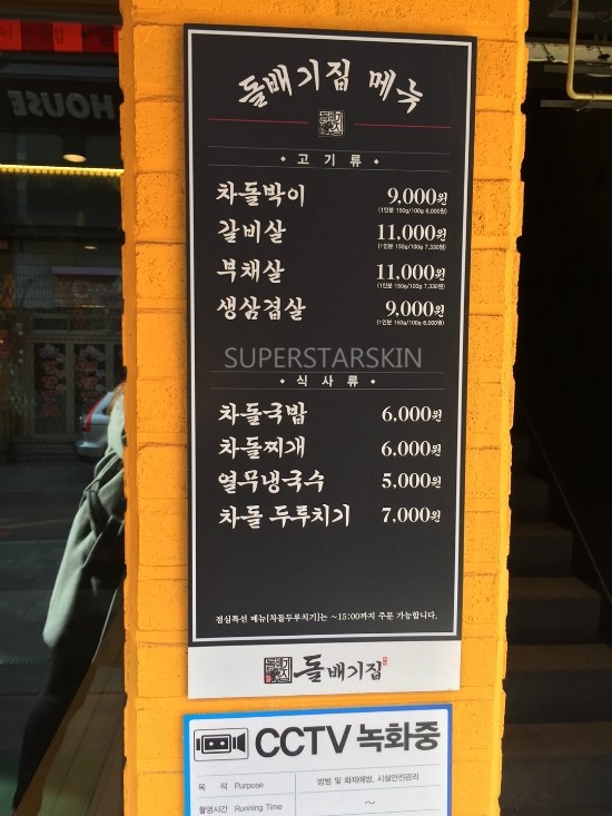 [구로맛집]구로디지털단지 차돌박이집 돌배기집 추천해드려요~직장인 점심 먹기 좋은 곳!! 관련 이미지 3