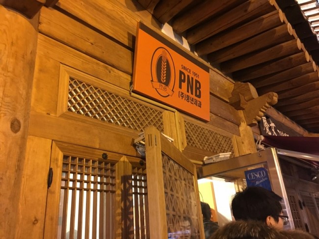전주 풍년제과 초코파이로 달달한 아침을 ~ 관련 이미지 2