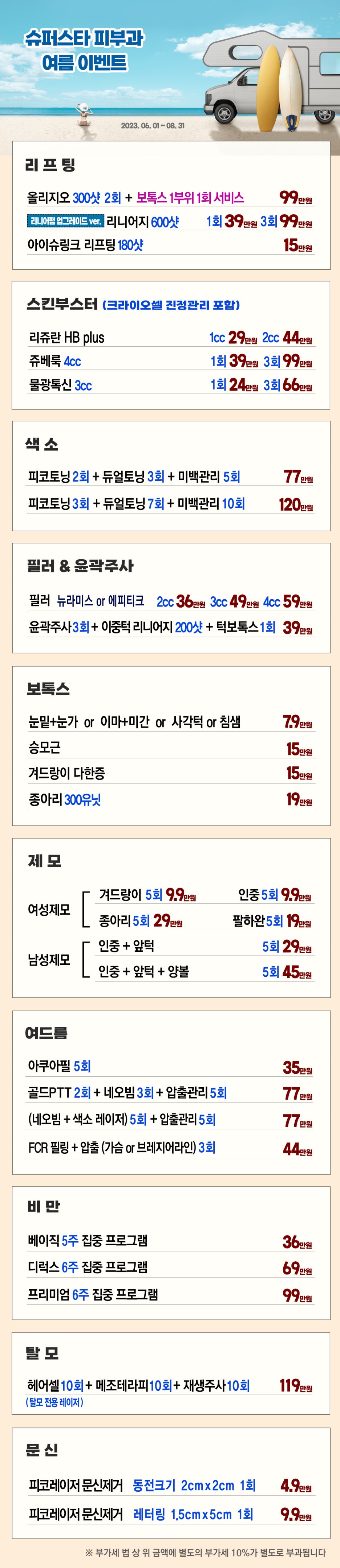 구로디지털단지피부과 올리지오리프팅도 전문의에게 관련 이미지 4
