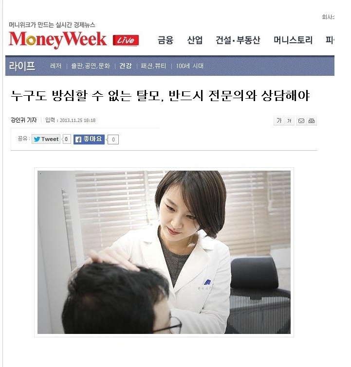 구로피부과슈퍼스타피부성형외과 탈모치료, 반드시 전문의와 상담하세요~!! 관련 이미지 1
