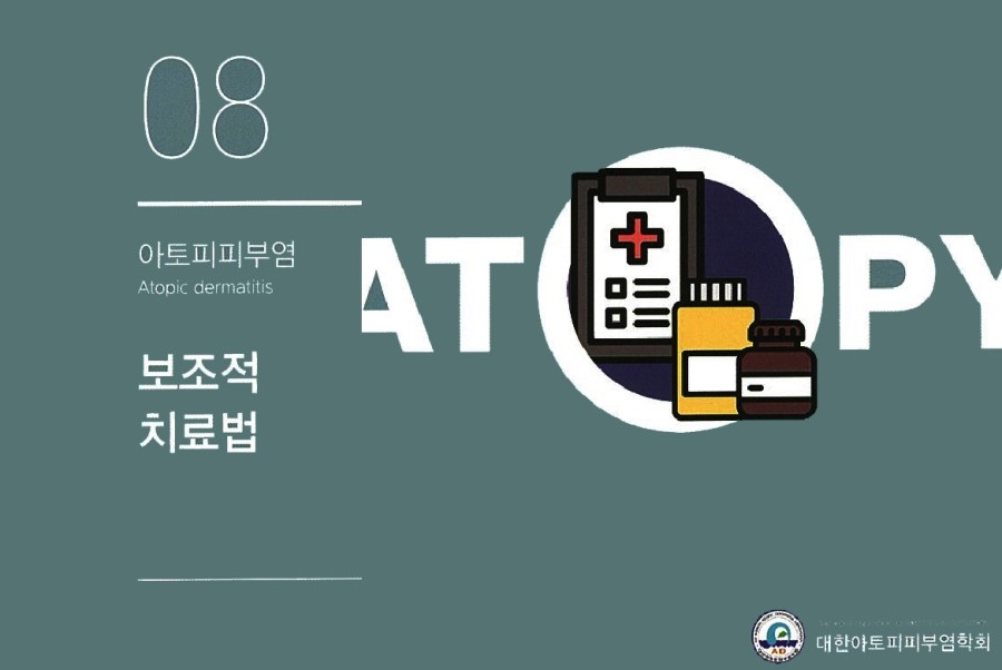 [구로피부과전문의]슈퍼스타피부과에서 알려주는 피부질환 이야기. 아토피 피부염-8 관련 이미지 2