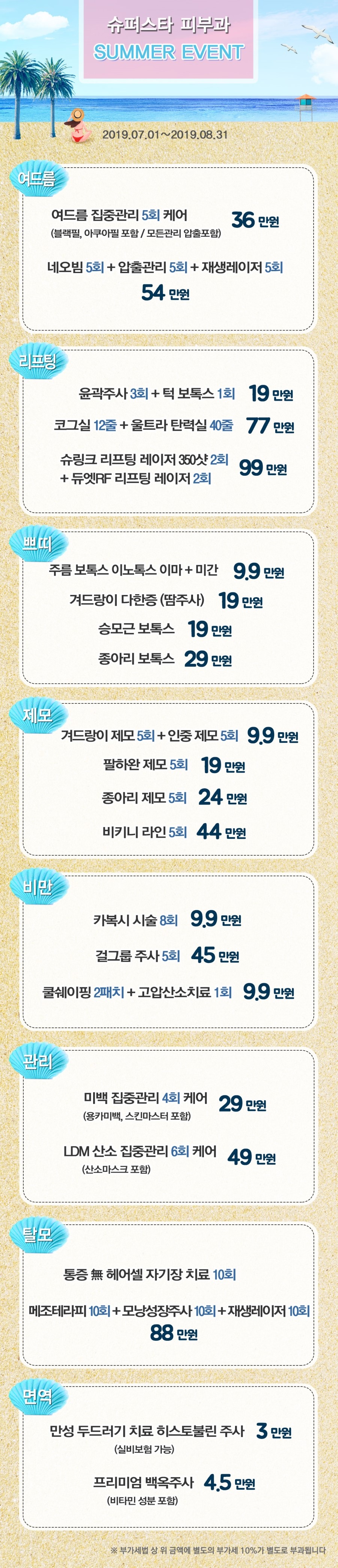 구로디지털단지피부과 내성걱정없는 보톡스 코어톡스런칭!! 제오민만 찾지마세요 관련 이미지 9