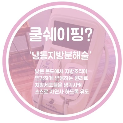 [구로피부과]슈퍼스타피부과 힐링이벤트~여신몸매, 관리는 지금부터. EVENT 2. 슬리밍 4주 프로그램~ 공개할게용!! 관련 이미지 4