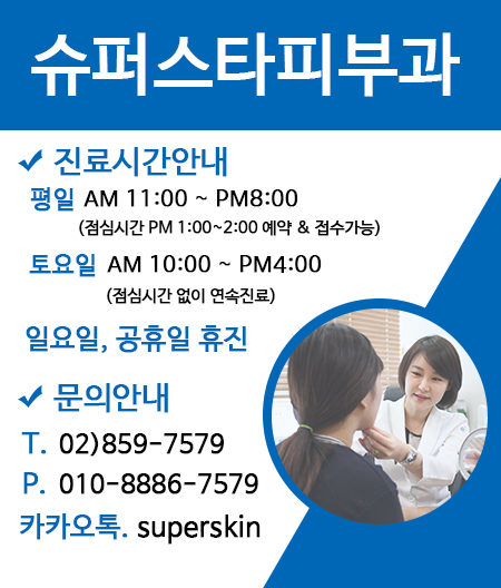 [구로피부과전문의]슈퍼스타피부과 피부과전문의가 제안하는 탈모 TIP~ 탈탈캠프 원형탈모 치료 후 관련 인터뷰! 관련 이미지 6