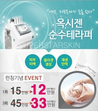 [구로피부과]구로피부과전문의병원 슈퍼스타피부과 11월12월 힐링이벤트 공개합니다~ 관련 이미지 2