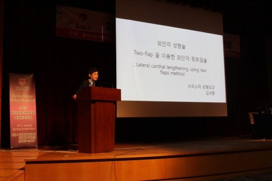 2015 한국미용성형학회 춘계 심포지엄 관련 이미지 4